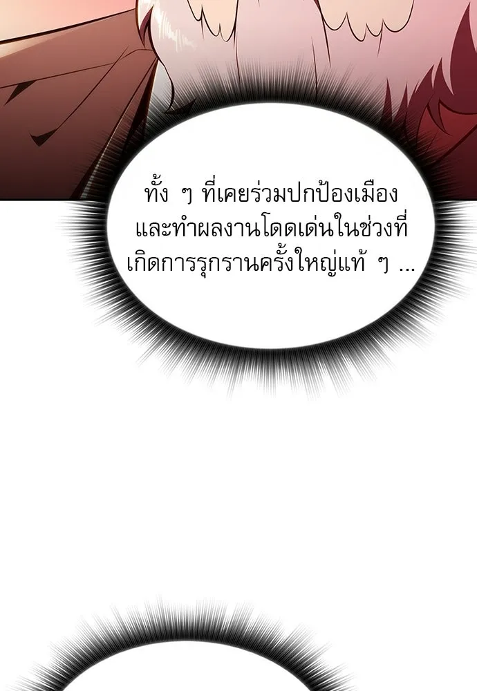 ครัวผู้กล้าท้าให้ชิม ตอนที่ 30 รูปที่ 52