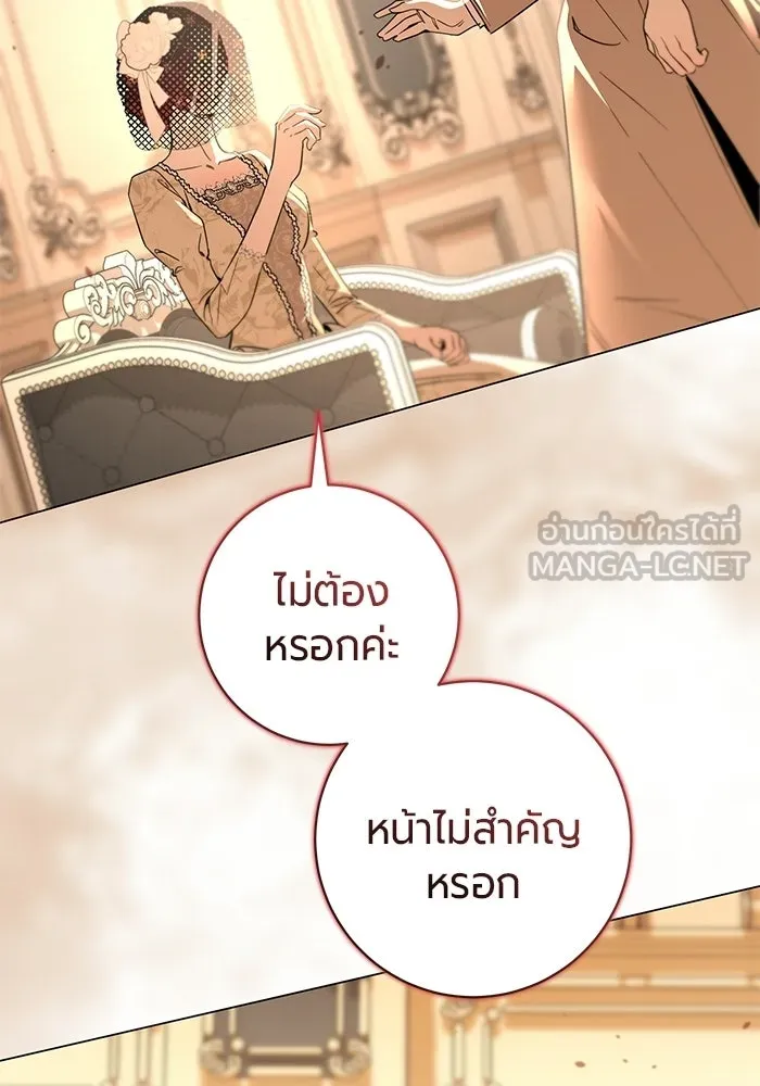 แด่ดยุกผู้สมบูรณ์แบบ ตอนที่ 22 รูปที่ 63