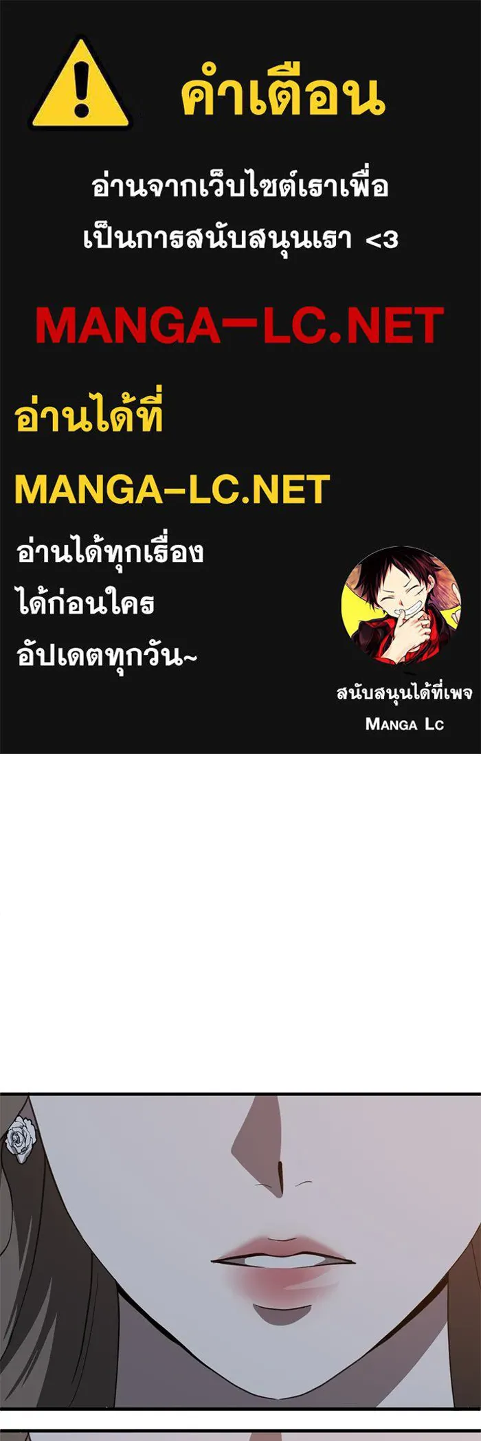 ชีวิตรักฉบับเดจาวู ตอนที่ 83 รูปที่ 1