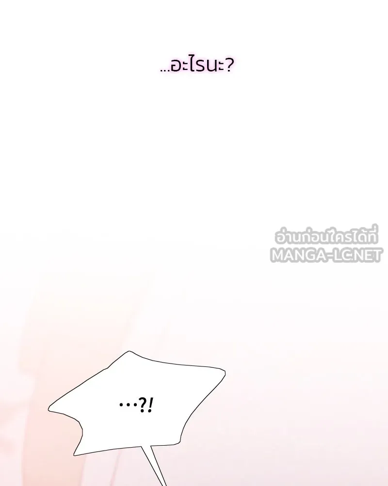 เซเรน่า ตอนที่ 50 รูปที่ 30