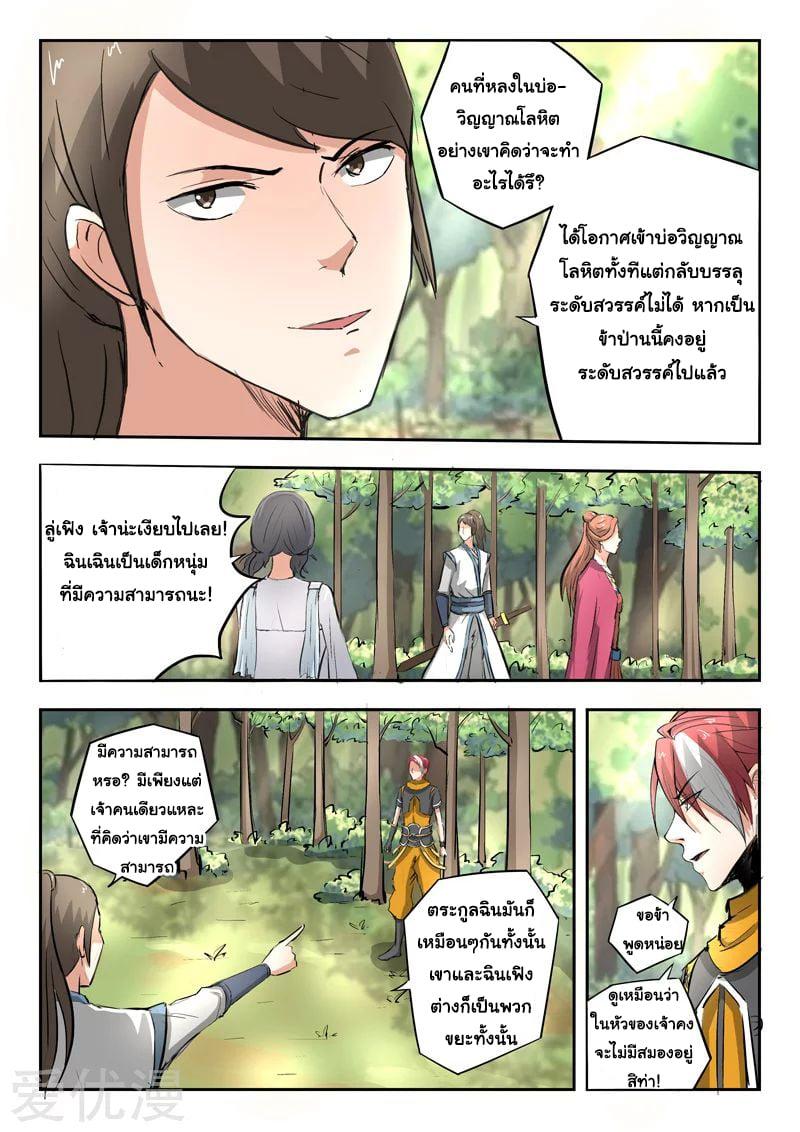 Manga-lc-com อ่านมังงะ อ่านการ์ตูน ออนไลน์ ฟรี Martial Master ตอนที่ 1 2 3 4 5 6 7 8 9 10 11 12 13 14 ฟรี ไม่มีโฆษณา Manga-lc - อ่าน มังงะ อ่าน การ์ตูน ออนไลน์ อ่านมังงะ ฟรี