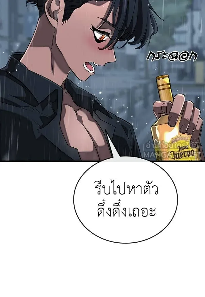 ยมราชลงทัณฑ์ ตอนที่ 114 รูปที่ 40