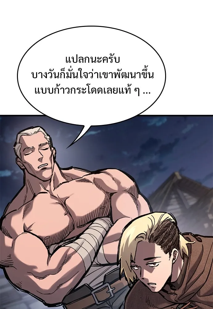 อัศวินวันเดียว ตอนที่ 40 รูปที่ 113