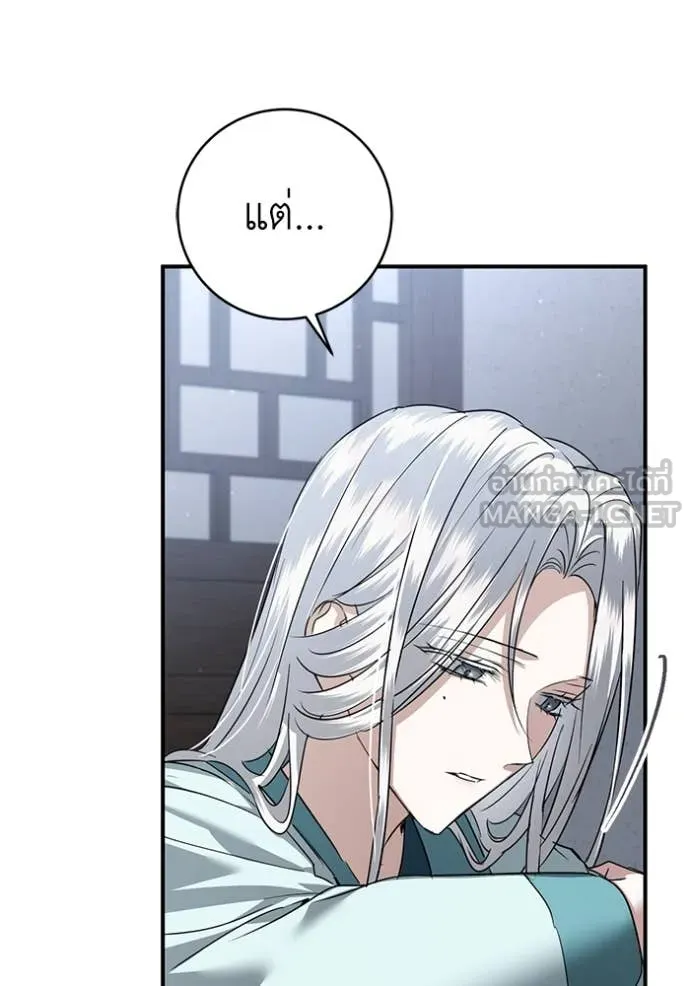 ยามหมาป่าทมิฬ ตอนที่ 77 รูปที่ 64