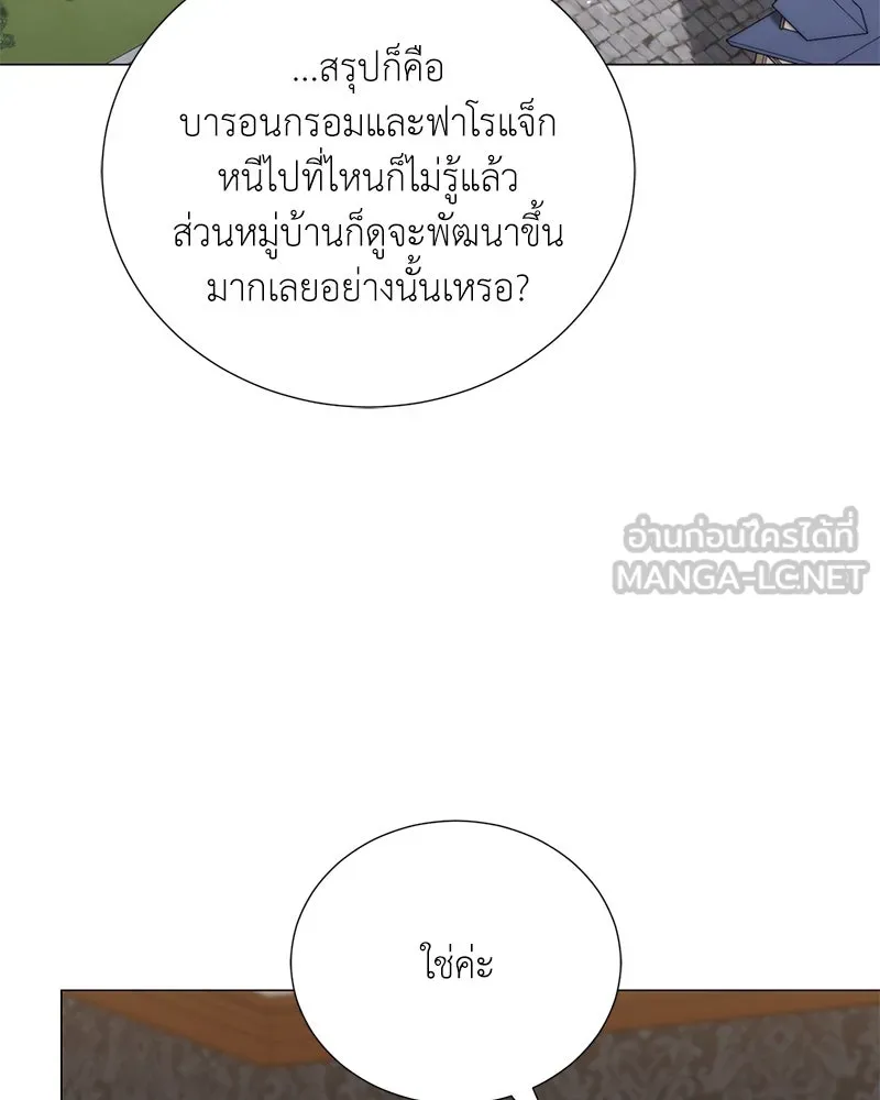คนสวนโลกฮันเตอร์ ตอนที่ 58 รูปที่ 111