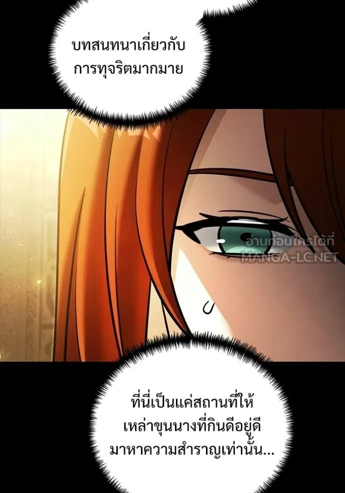 อัศวินดำล่าท้าเวลา ตอนที่ 135 รูปที่ 70