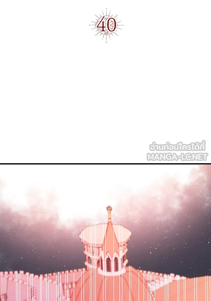 นางร้ายที่ไหนจะมีคุณธรรม ตอนที่ 40 รูปที่ 27