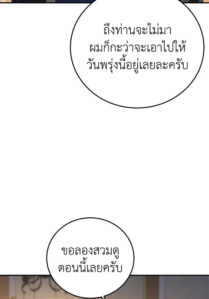 ยอดนักดาบผู้โอบอุ้มดารา ตอนที่ 96 (จบซีซัน 1) รูปที่ 32