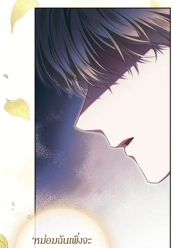 เบื้องหลังรอยยิ้มของเจ้าหญิง ตอนที่ 52 รูปที่ 14