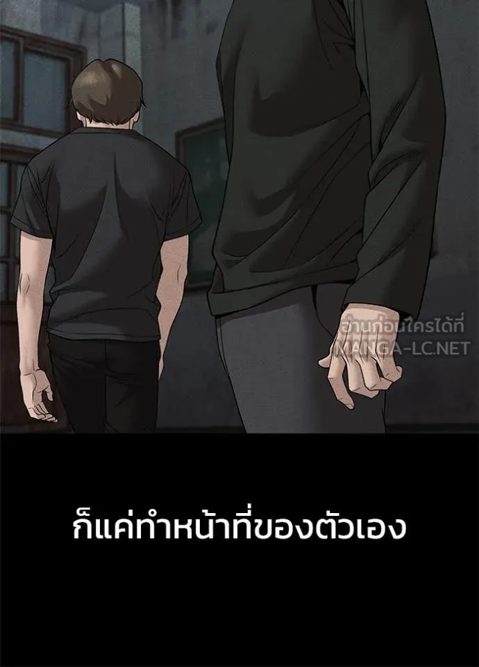 เลวฟาดเลว ตอนที่ 156 รูปที่ 12
