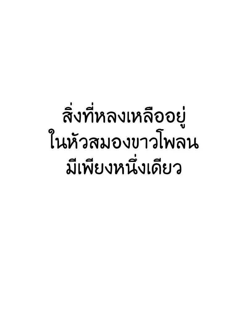 เกิดอีกทีเป็นว่าที่ประมุขลัทธิมาร ตอนที่ 59 รูปที่ 7