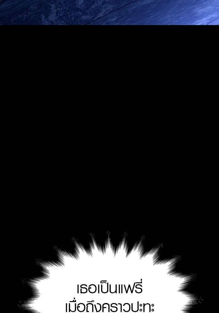 เอาชีวิตรอดในเกมฉบับคนเถื่อน ตอนที่ 7 รูปที่ 155