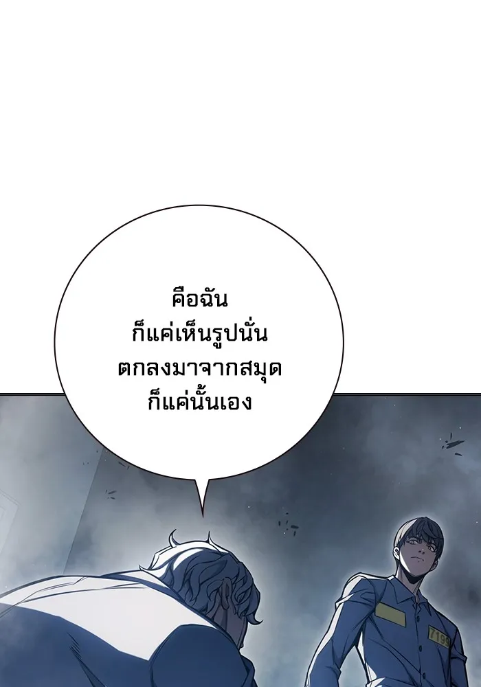 เยาวชนคนคุก ตอนที่ 17 รูปที่ 58