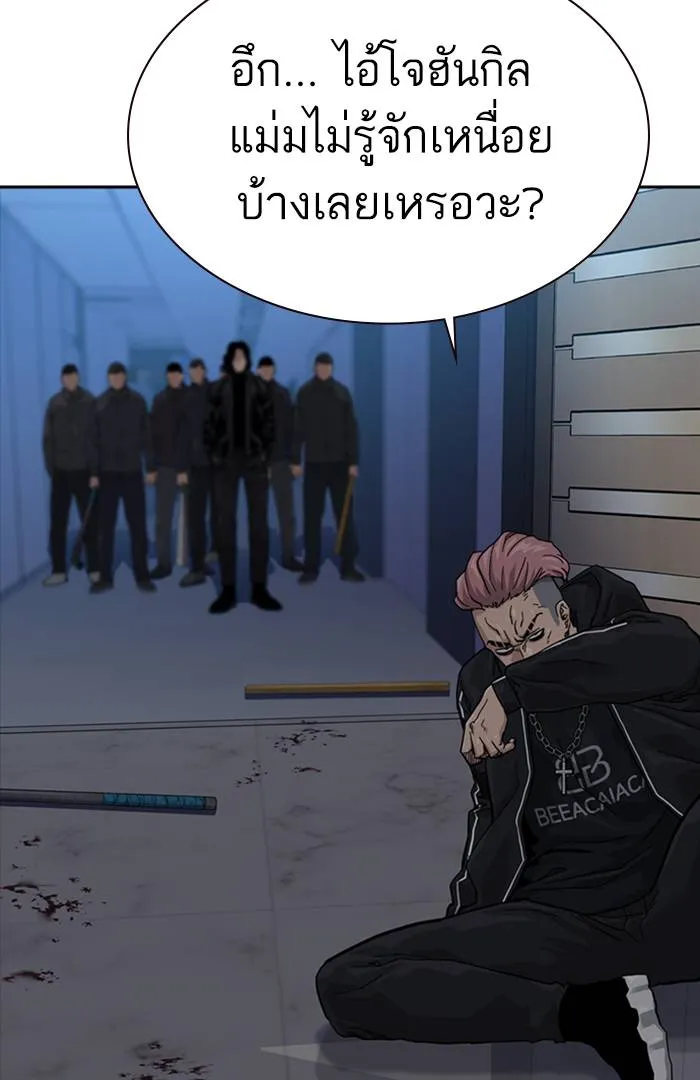 To not die ตอนที่ 60 รูปที่ 16