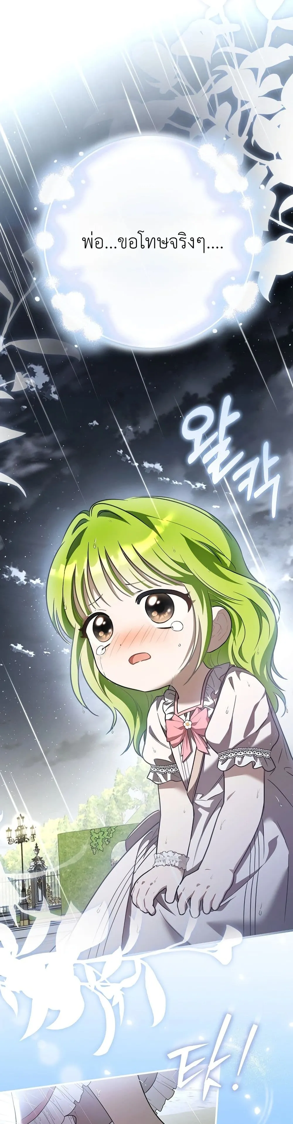 Manga-lc-com อ่านมังงะ อ่านการ์ตูน ออนไลน์ ฟรี The Baby Sprout Blooming in the Villainous Duke’s Family ตอนที่ 1 2 3 4 5 6 7 8 9 10 11 12 13 14 ฟรี ไม่มีโฆษณา Manga-lc - อ่าน มังงะ อ่าน การ์ตูน ออนไลน์ อ่านมังงะ ฟรี