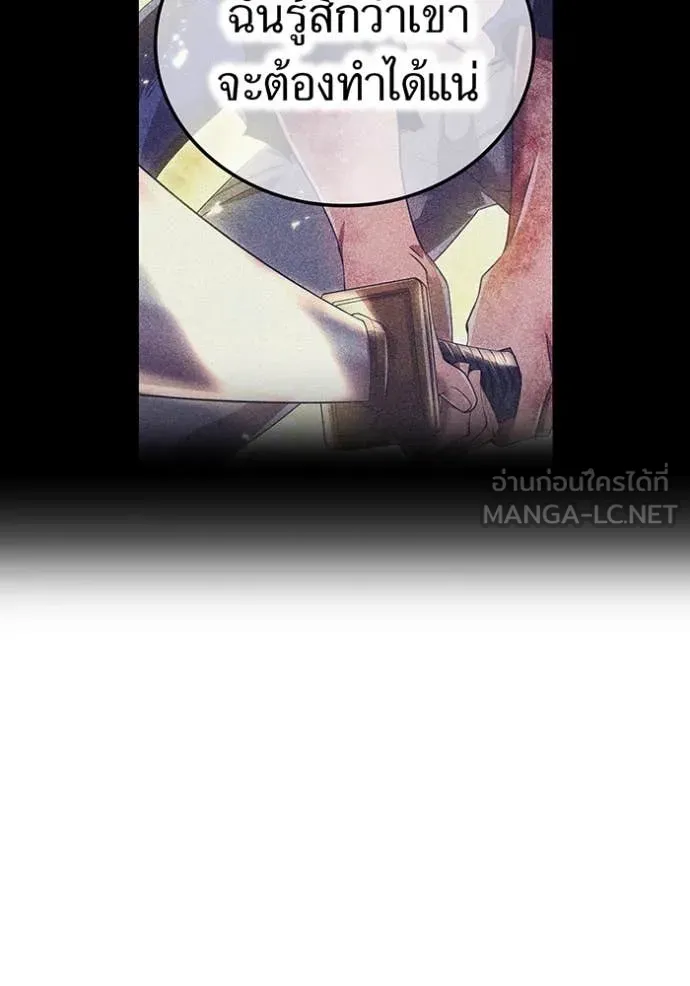 ฮันเตอร์สกิลโกง ตอนที่ 43 รูปที่ 84