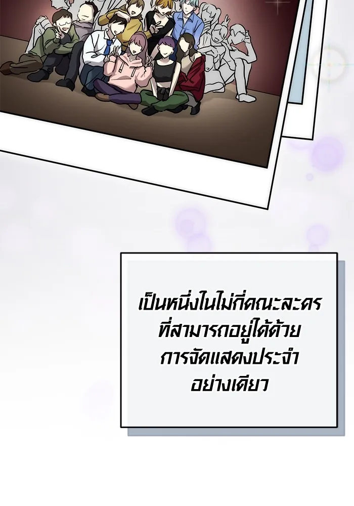 ออร่าดาราอัจฉริยะ ตอนที่ 13 รูปที่ 107