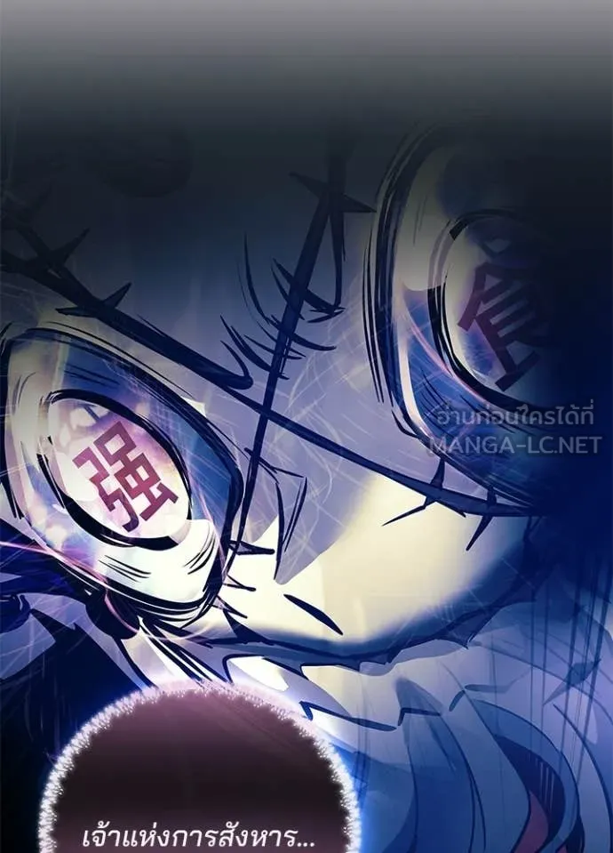 Villain to kill ตอนที่ 216 รูปที่ 14