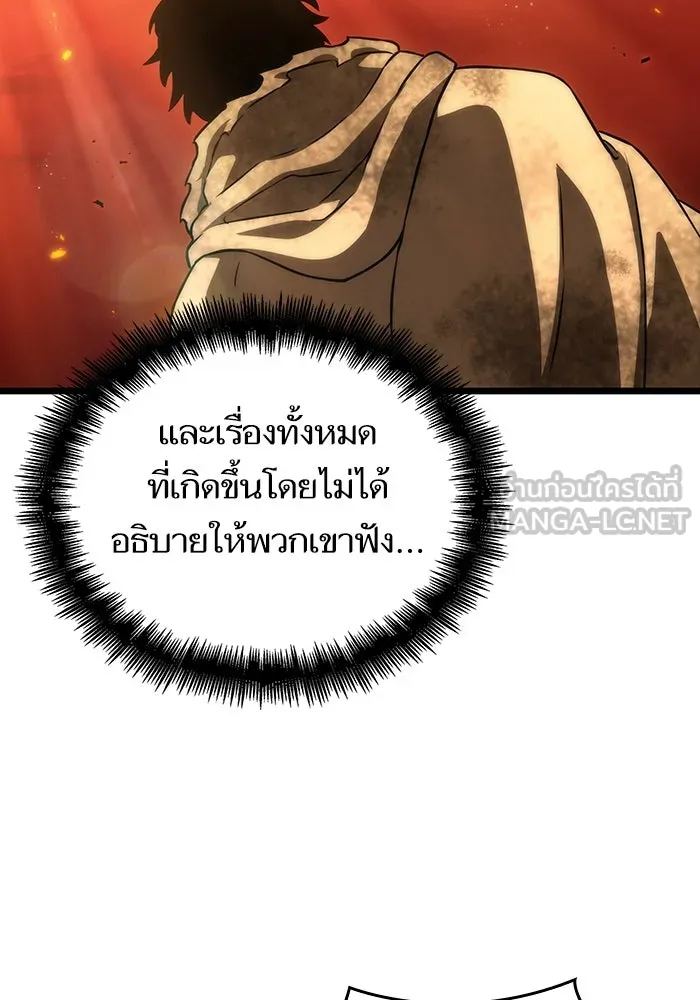 หลังวันสิ้นโลก ตอนที่ 88 รูปที่ 114