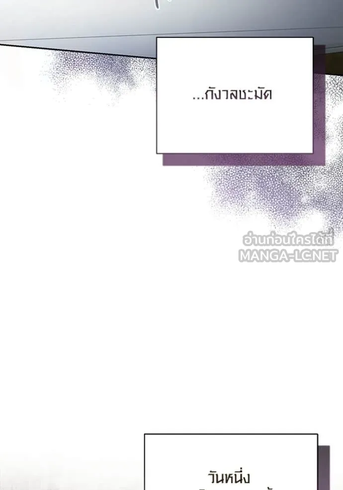 ออร่าดาราอัจฉริยะ ตอนที่ 82 รูปที่ 58