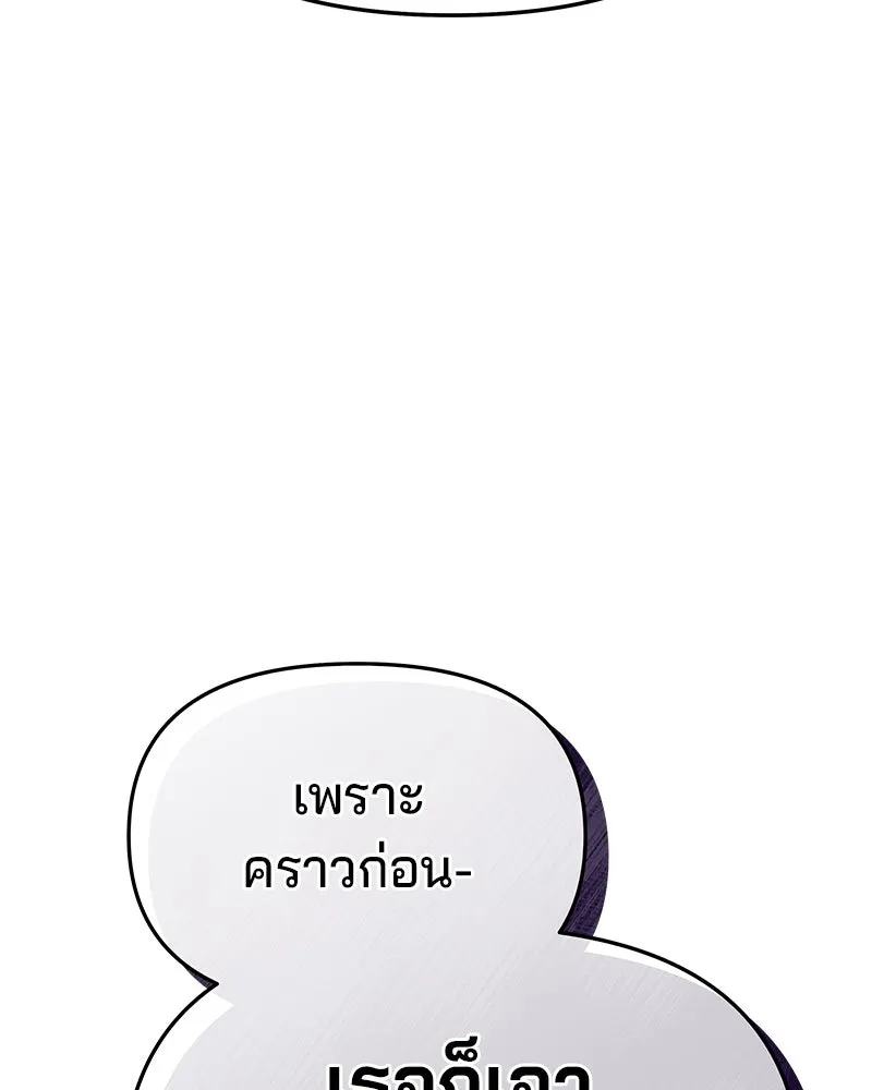 จ้า แม่คนสวย ตอนที่ 8 รูปที่ 188