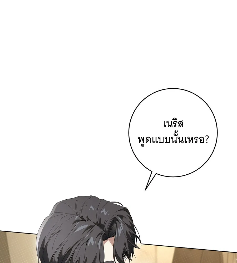 ทุกอย่างที่เสียไป ฉันขอทวงคืน ตอนที่ 75 รูปที่ 79