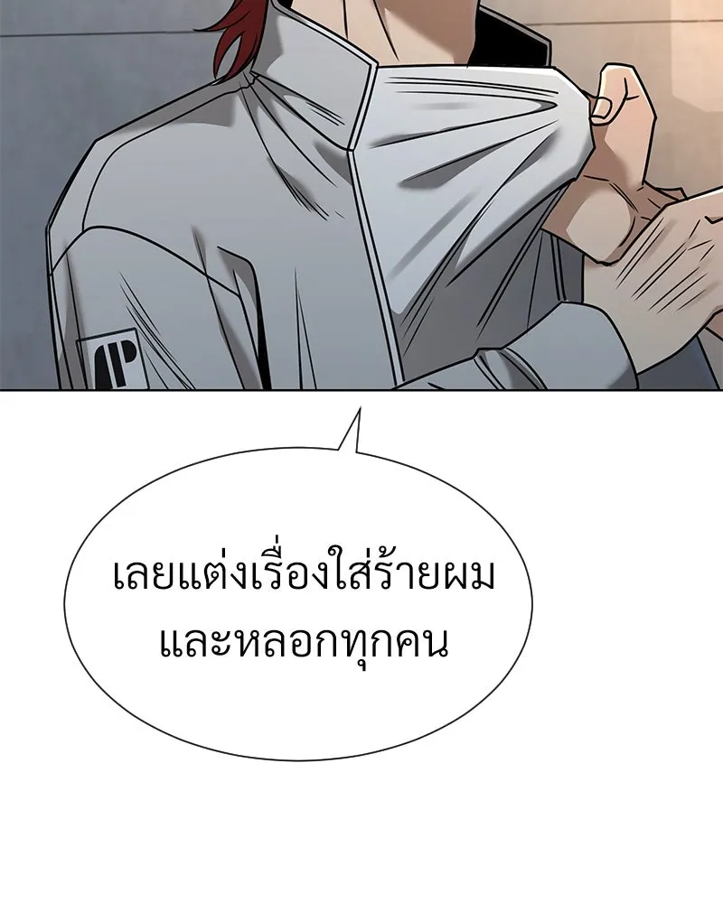 Level One Dreamersbrผู้ชนะรักนี้ต้องเป็น ตอนที่ 47 รูปที่ 53