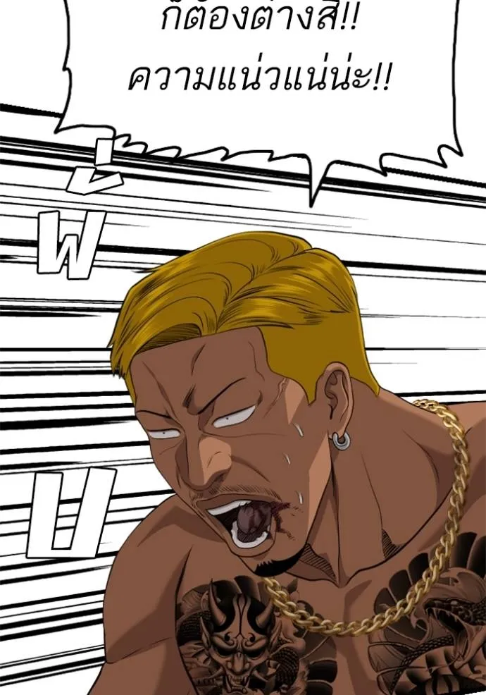 BAD GUY ตอนที่ 232 รูปที่ 127