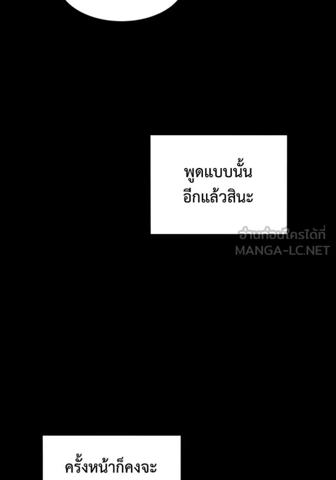 แยกร่าง ล่าอัตโนมัติ ตอนที่ 163 รูปที่ 162