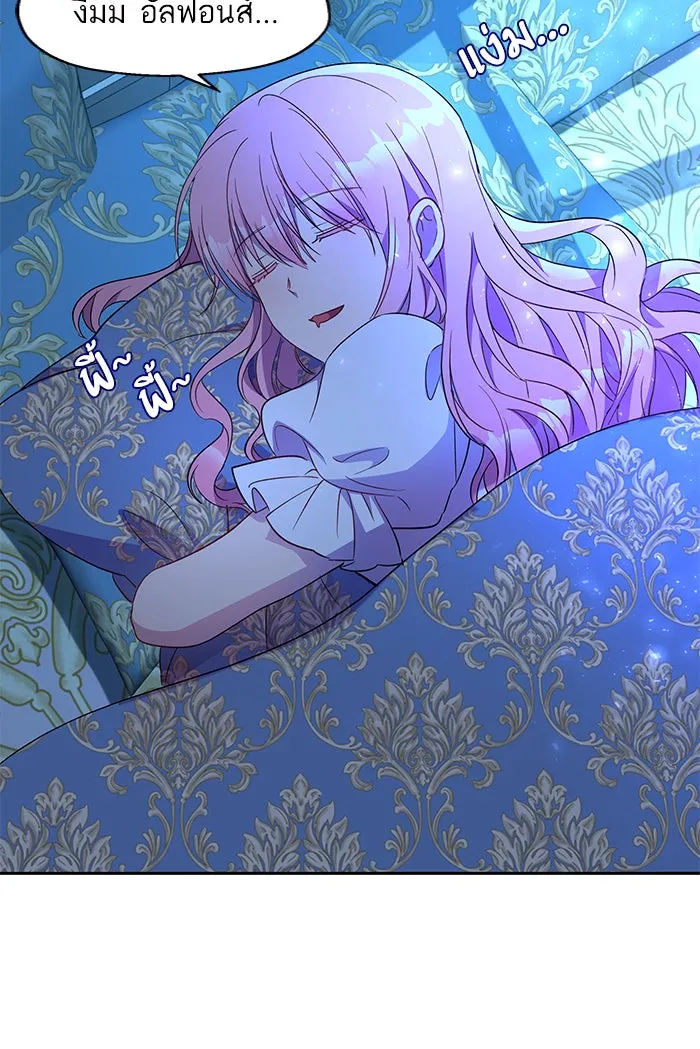 หวานใจสุดโหดโหมดเชื่อง ตอนที่ 9 รูปที่ 73