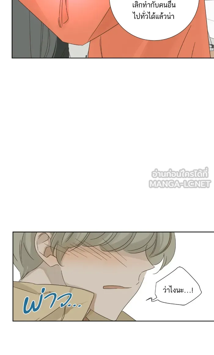 ฉันมันร้าย หรือเพราะโลกไม่น่ารัก ตอนที่ 23 รูปที่ 6