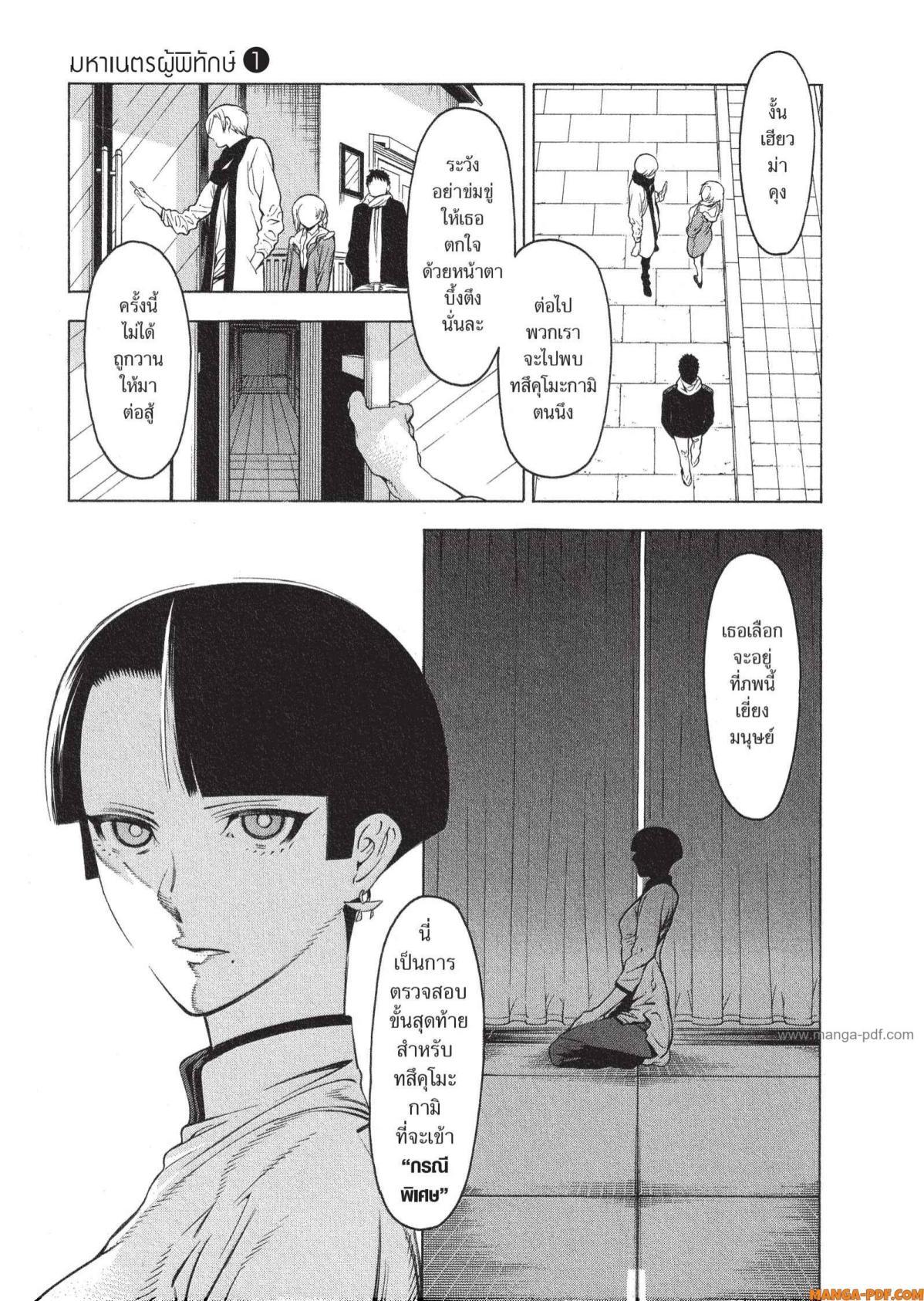 Manga-lc-com อ่านมังงะ อ่านการ์ตูน ออนไลน์ ฟรี Mononogatari มหาเนตรผู้พิทักษ์ ตอนที่ 1 2 3 4 5 6 7 8 9 10 11 12 13 14 ฟรี ไม่มีโฆษณา Manga-lc - อ่าน มังงะ อ่าน การ์ตูน ออนไลน์ อ่านมังงะ ฟรี