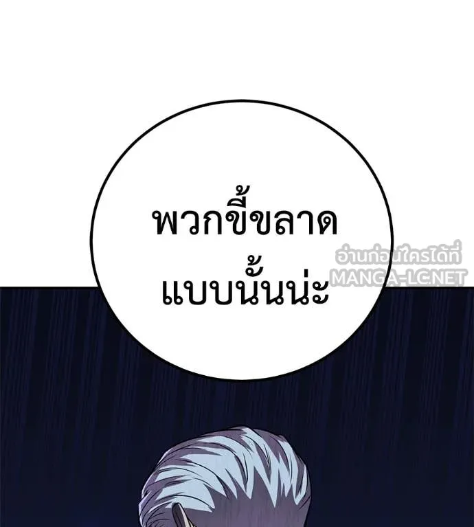 เรียกฉันว่าพระเจ้า ตอนที่ 50 รูปที่ 110