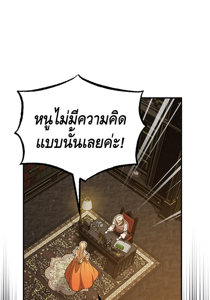 จอมเวทเกิดใหม่ในรอบ 66666 ปี ตอนที่ 45 รูปที่ 23