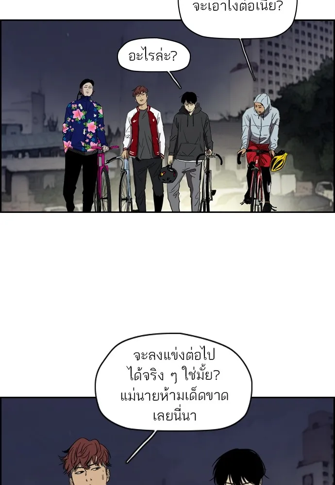 ปั่นสู้ฝันbrWind Breaker ตอนที่ 24 รูปที่ 35