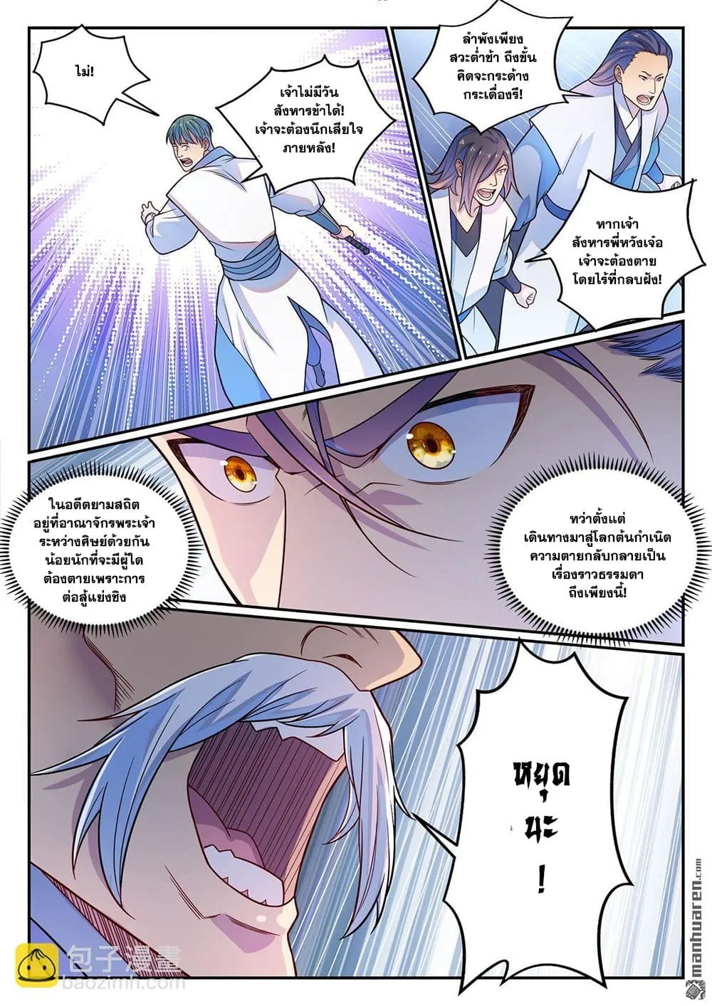 Manga-lc-com อ่านมังงะ อ่านการ์ตูน ออนไลน์ ฟรี Bailian Chengshen ตอนที่ 1 2 3 4 5 6 7 8 9 10 11 12 13 14 ฟรี ไม่มีโฆษณา Manga-lc - อ่าน มังงะ อ่าน การ์ตูน ออนไลน์ อ่านมังงะ ฟรี