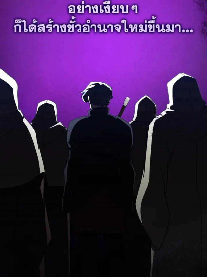 Max Level Player ตอนที่ ตอนที่ 97 รูปที่ 98