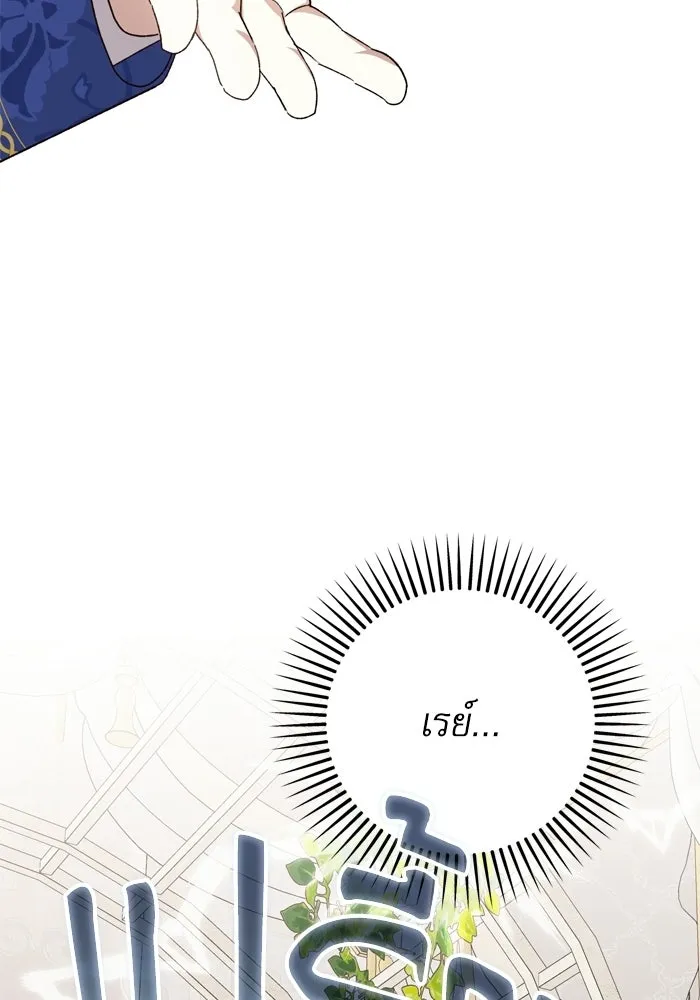 เกิดใหม่คราวนี้ ขอเป็นคนดีดูสักครั้ง ตอนที่ 119 รูปที่ 53