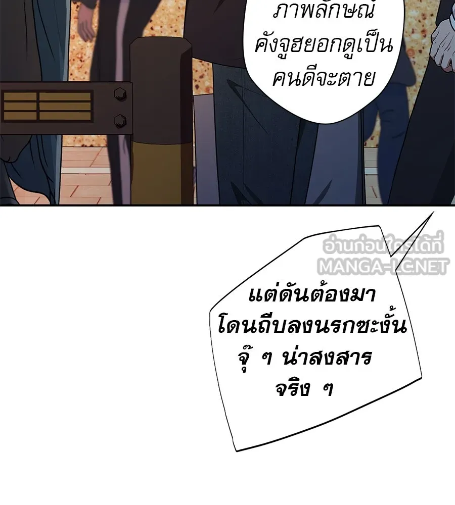 คอลเซ็นเตอร์เปลี่ยนชีวิต ตอนที่ 49 เจ้าของแก้วยาพิษ รูปที่ 87