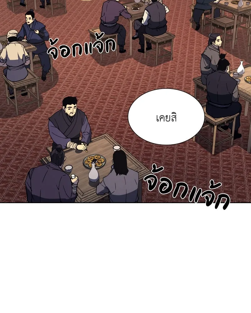 เกิดอีกทีเป็นว่าที่ประมุขลัทธิมาร ตอนที่ 35 รูปที่ 4