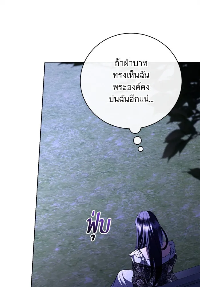 แด่ชู้รักของสามี ตอนที่ 39 รูปที่ 89