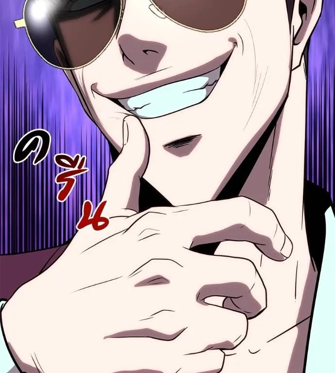 เรียกฉันว่าพระเจ้า ตอนที่ 21 รูปที่ 97