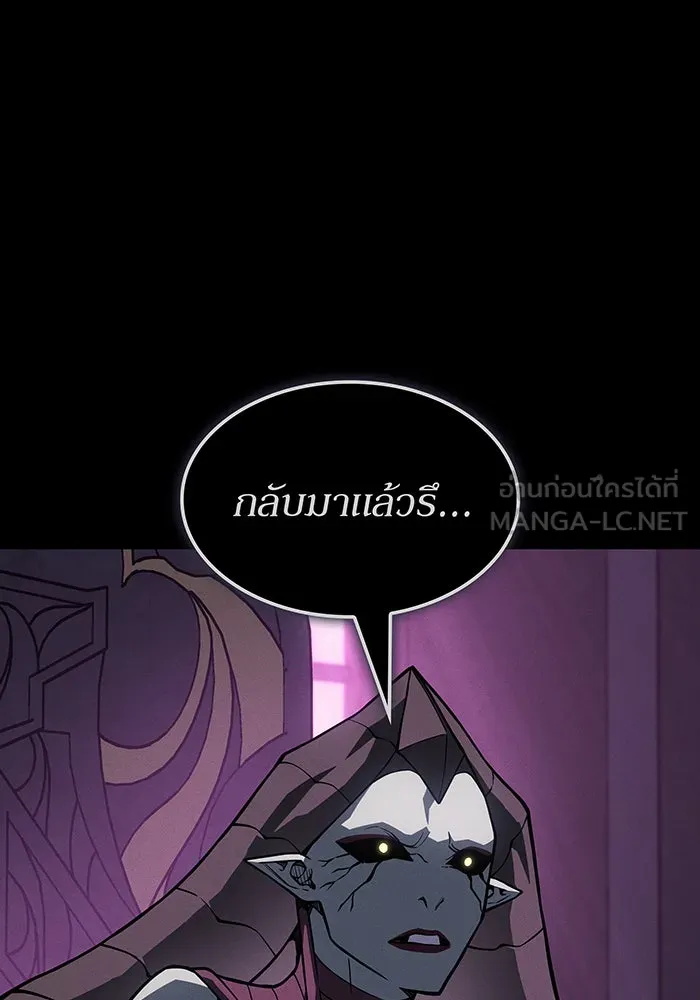 เกิดใหม่พร้อมพลังแห่งราชัน ตอนที่ 146 รูปที่ 87