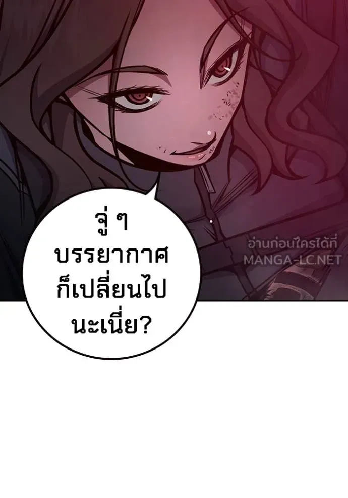 เยาวชนคนคุก ตอนที่ 68 รูปที่ 227