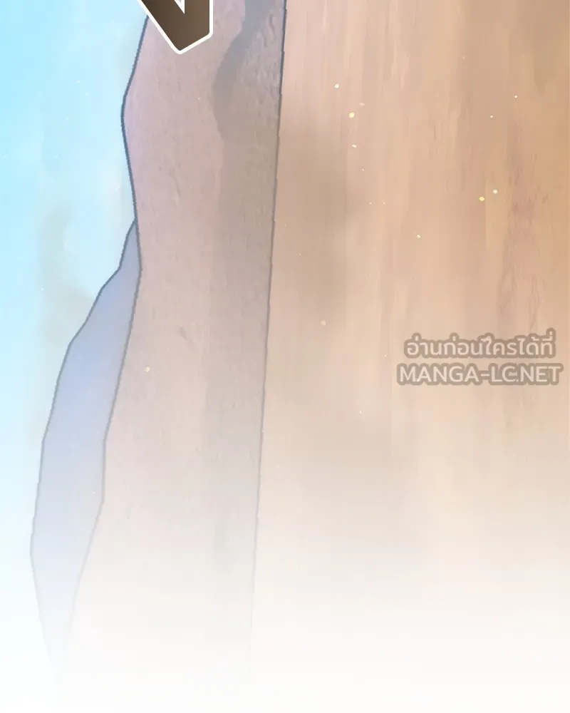 คนสวนโลกฮันเตอร์ ตอนที่ 17 รูปที่ 57