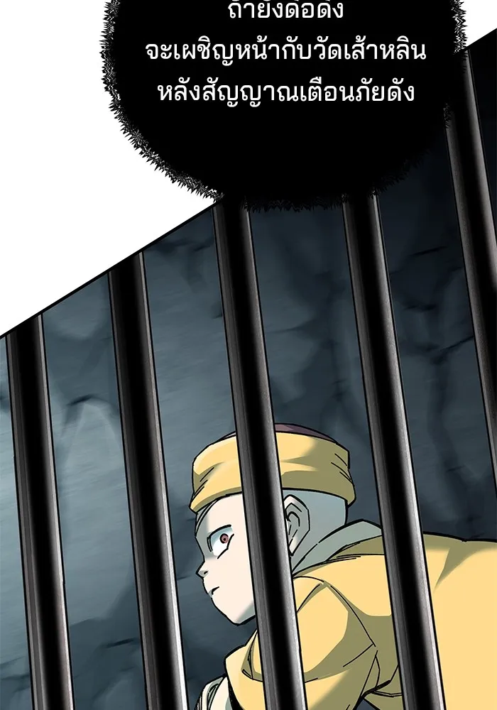 คุณปู่จอมยุทธกับหลานสาวสุดแกร่ง ตอนที่ 62 รูปที่ 73