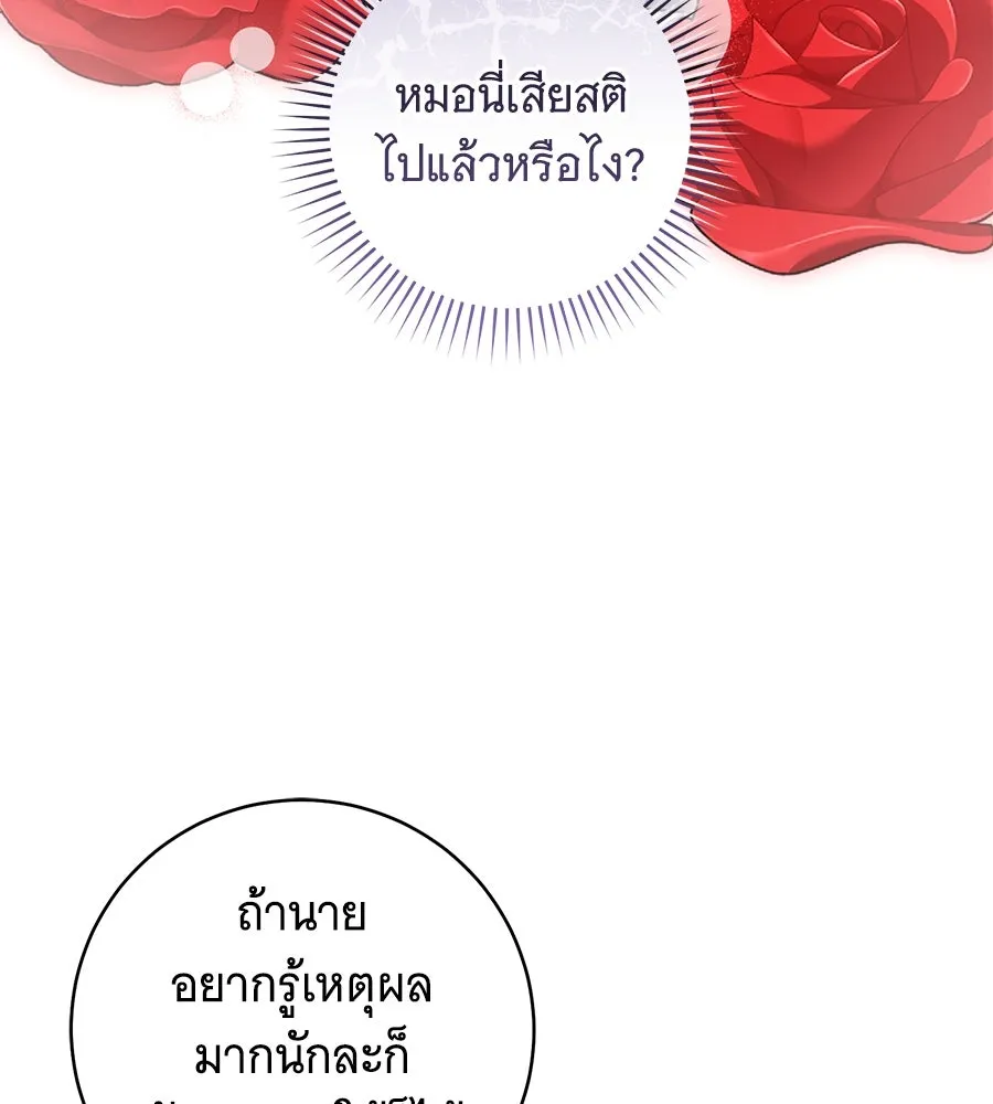 โครงการมีสามีแถมฟรีบ้านในฝัน ตอนที่ 1 รูปที่ 40