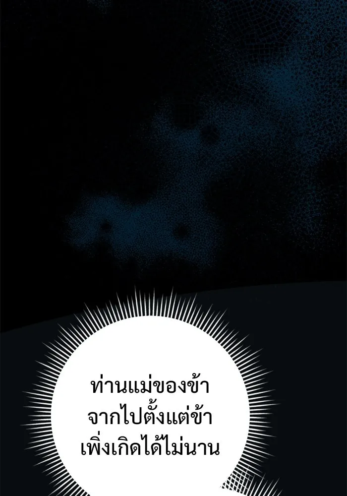 ราชินีนักบู๊ ตอนที่ 73 รูปที่ 43