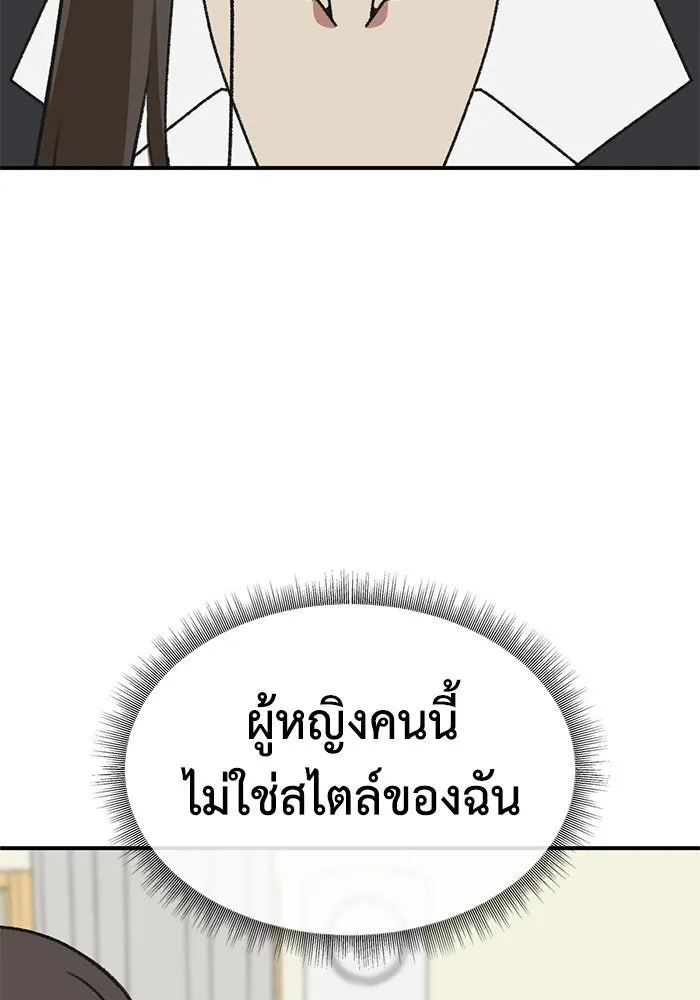 ช่วยเปลี่ยนฉันที ตอนที่ 286. ซีซัน 3 ฮันชิมแอ 2 รูปที่ 16