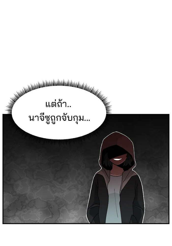 ห้องเรียนสาวแสบ ตอนที่ 43 รูปที่ 88